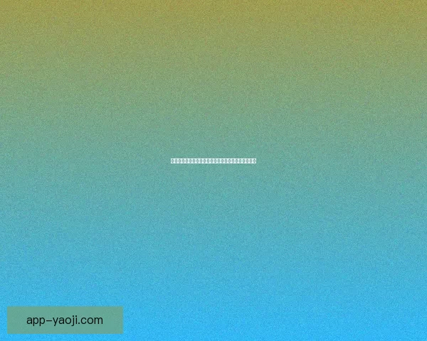 蜜糖在线视频观看：开启你的视觉盛宴，探索无限精彩